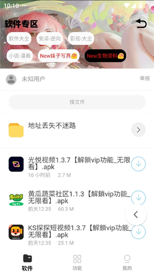 倾城软件库 - 安卓应用资源下载平台 Hero图