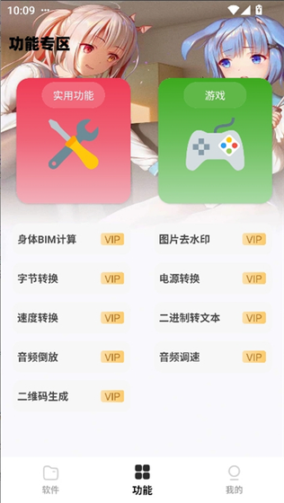 倾城软件库 - 安卓应用资源下载平台 Hero图