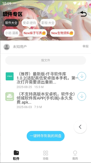 倾城软件库 - 安卓应用资源下载平台 Hero图